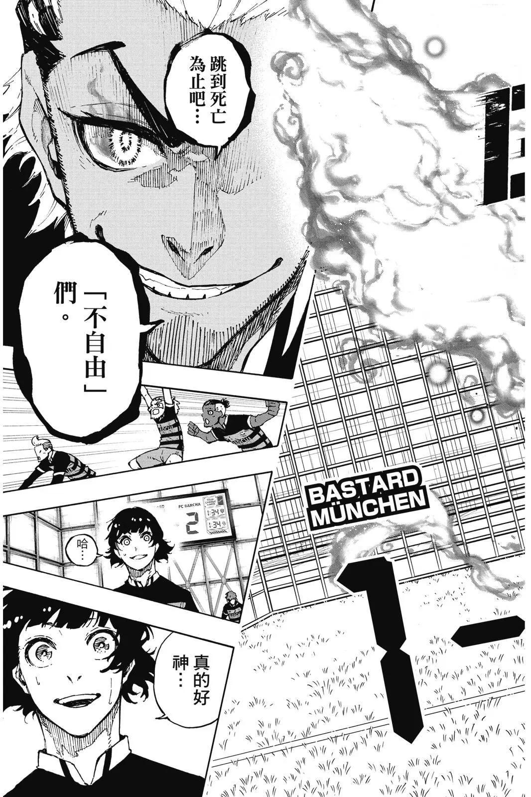 BLUE LOCK - 第19卷(3/4) - 1