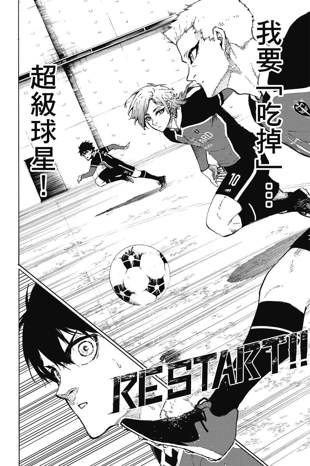 BLUE LOCK - 第19卷(3/4) - 6