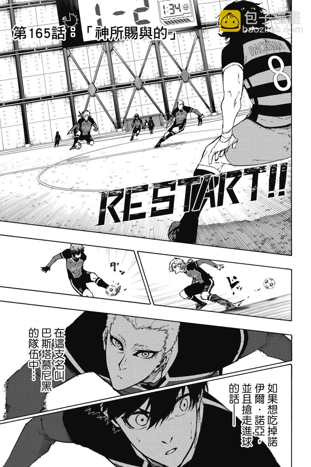 BLUE LOCK - 第19卷(3/4) - 7