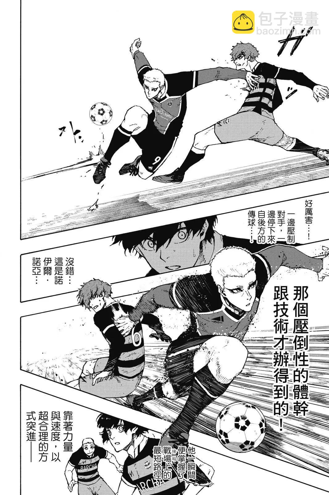 BLUE LOCK - 第19卷(3/4) - 2