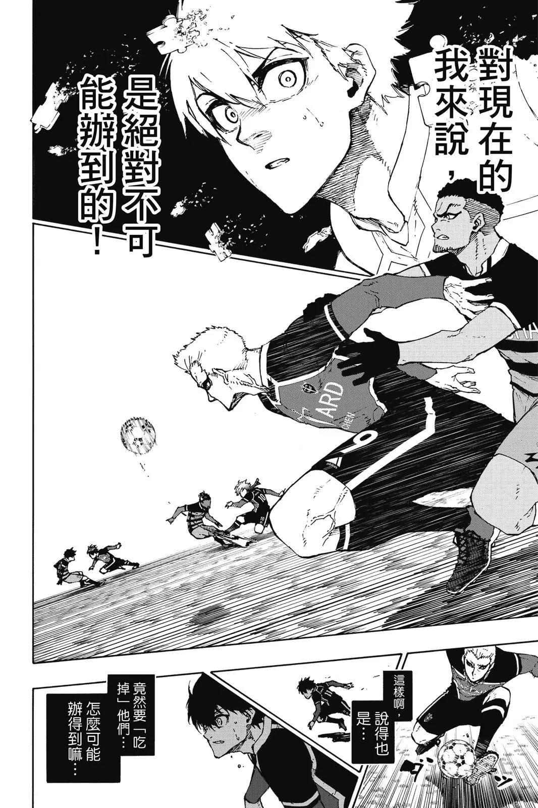 BLUE LOCK - 第19卷(3/4) - 4