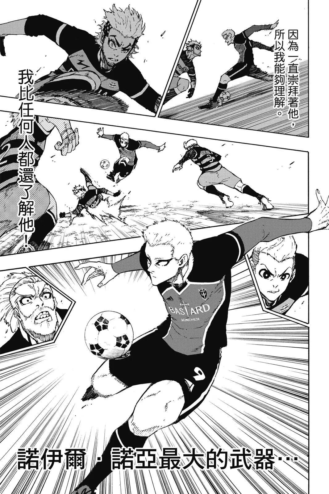 BLUE LOCK - 第19卷(3/4) - 7