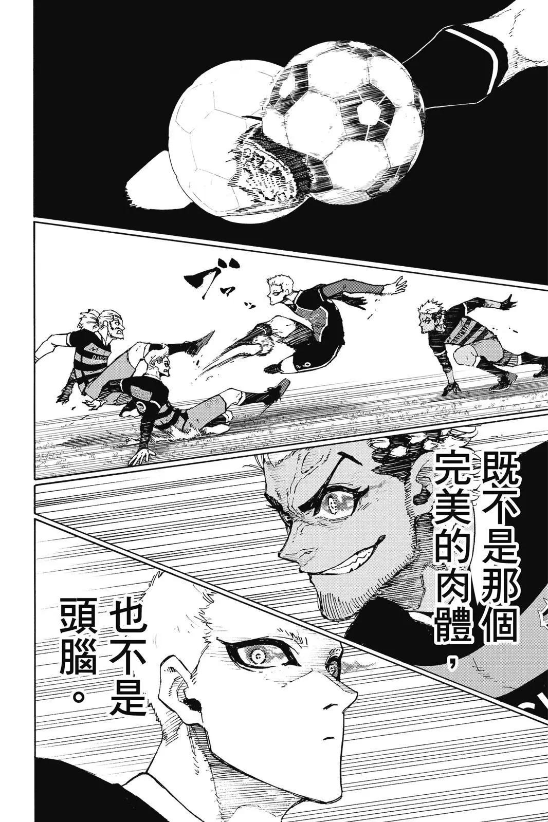 BLUE LOCK - 第19卷(3/4) - 8