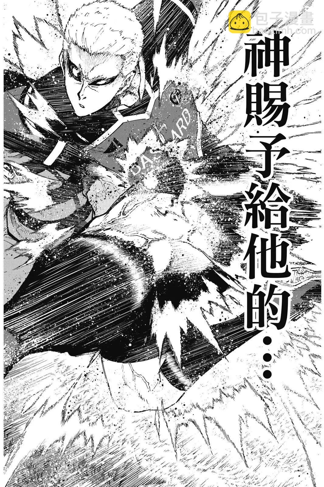 BLUE LOCK - 第19卷(3/4) - 2