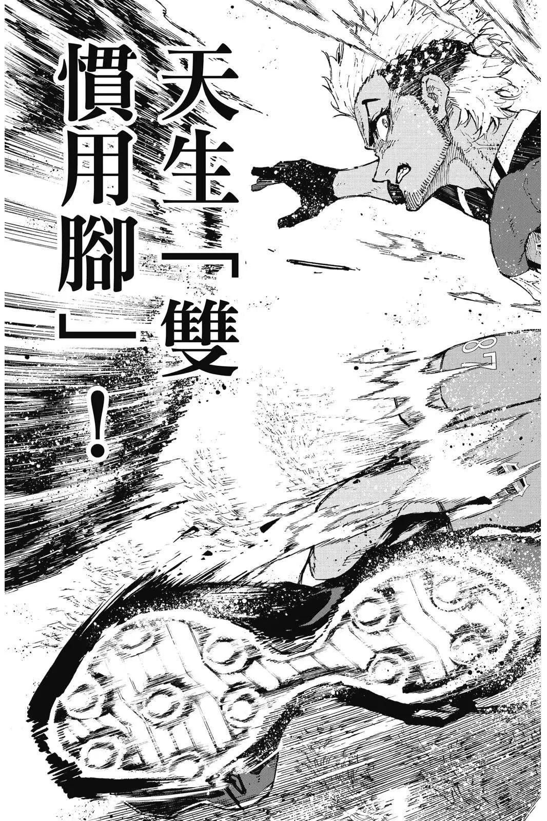 BLUE LOCK - 第19卷(3/4) - 3