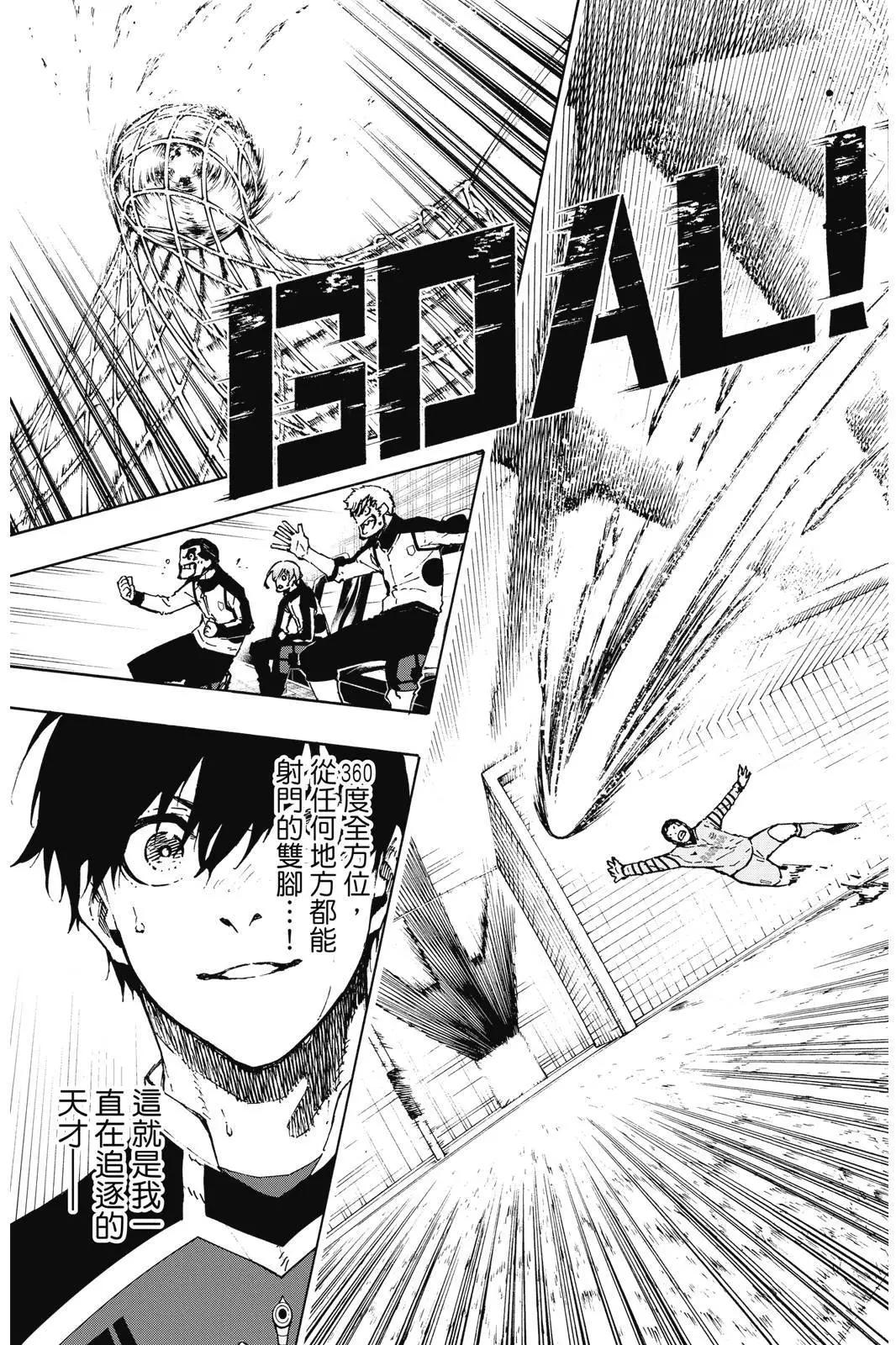 BLUE LOCK - 第19卷(3/4) - 5