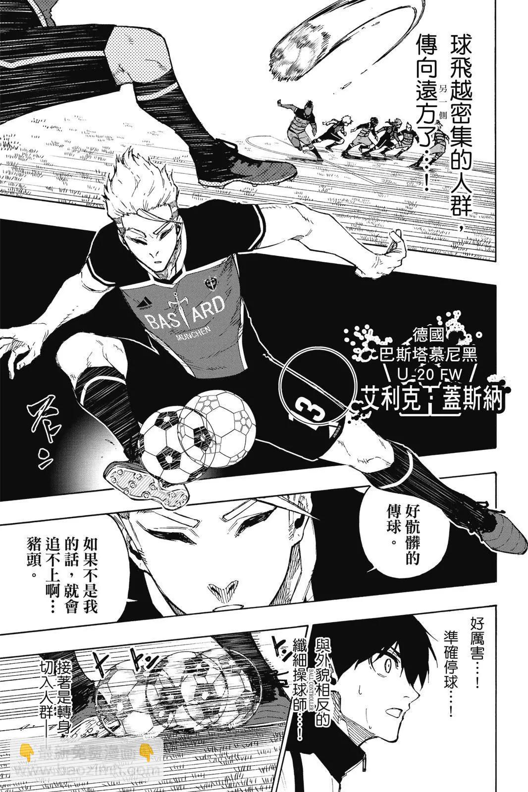 BLUE LOCK - 第19卷(1/4) - 7