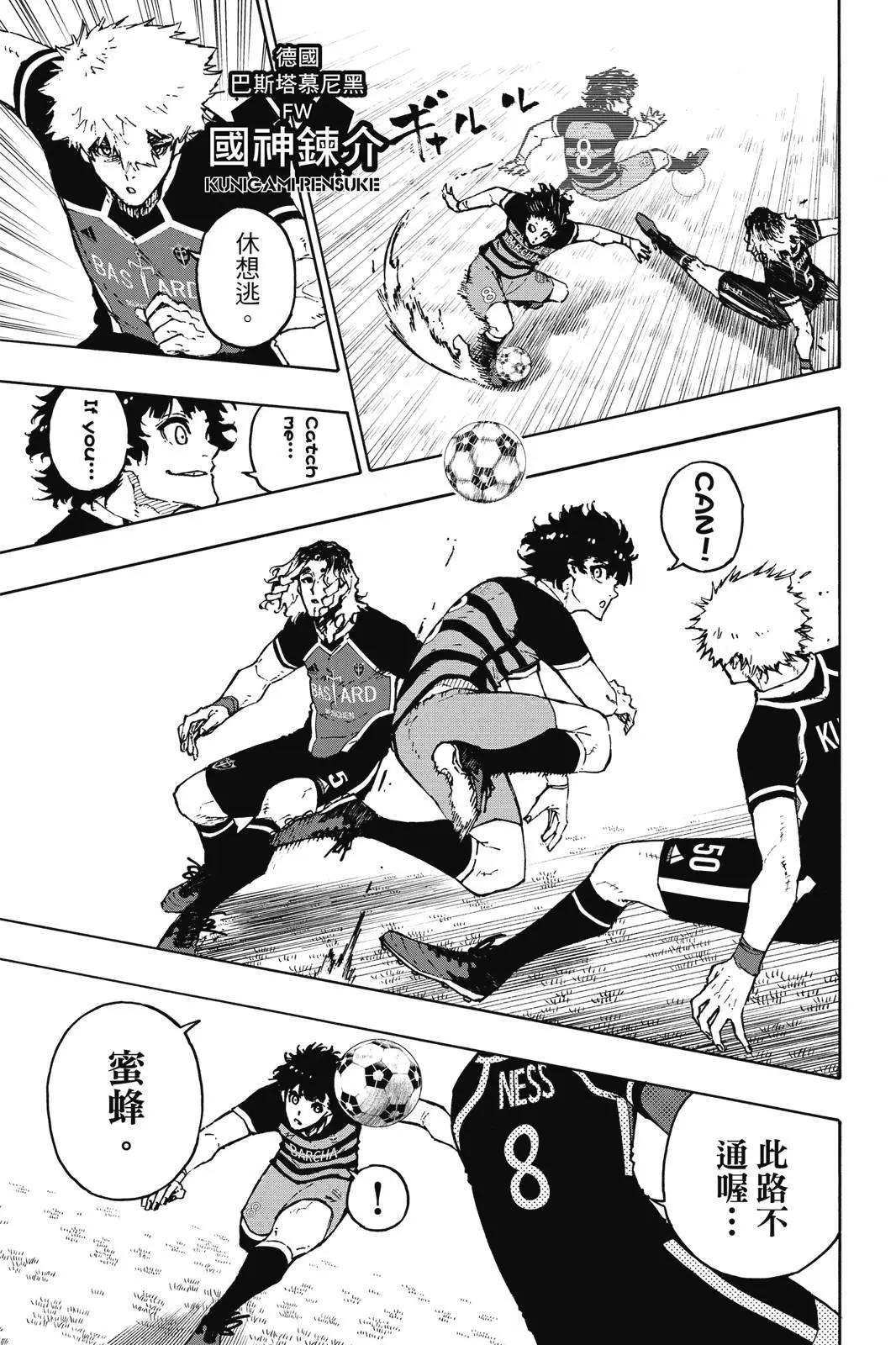 BLUE LOCK - 第19卷(4/4) - 2