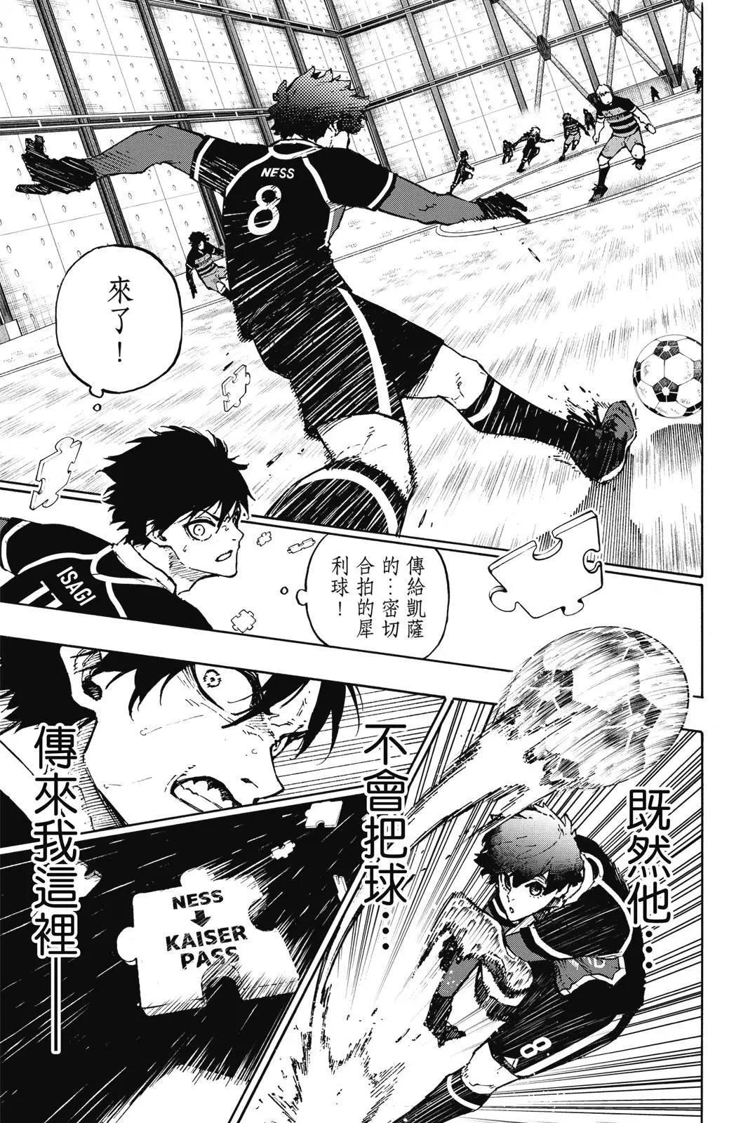 BLUE LOCK - 第19卷(4/4) - 4