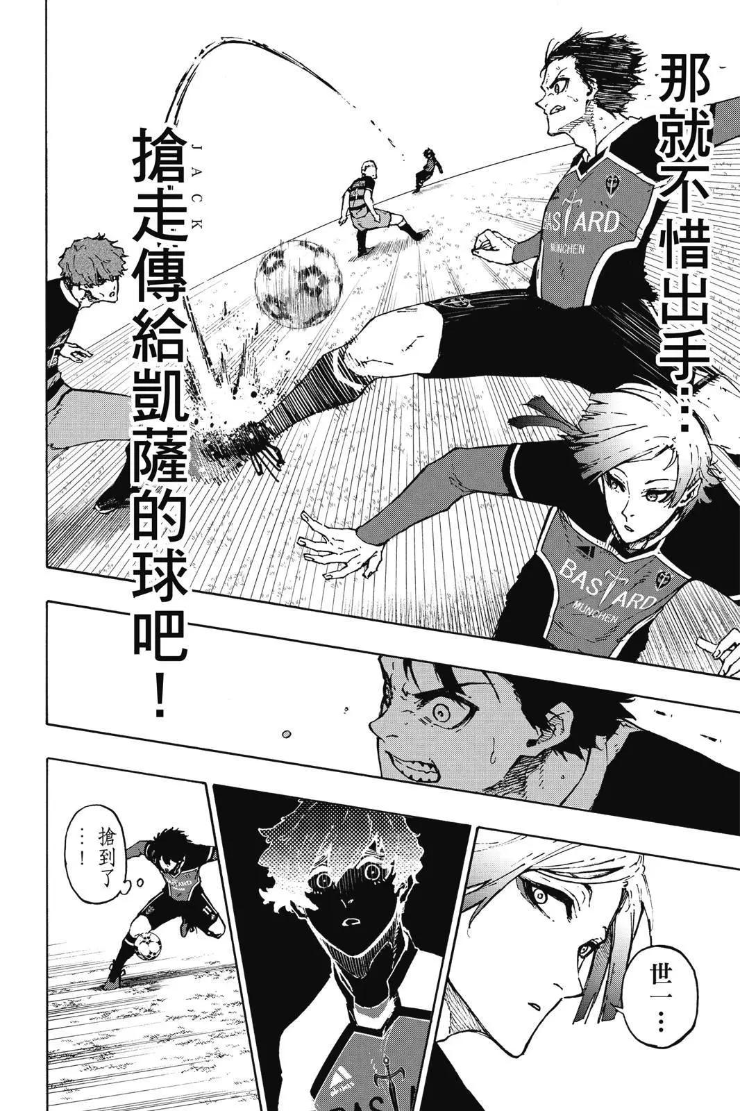 BLUE LOCK - 第19卷(4/4) - 5