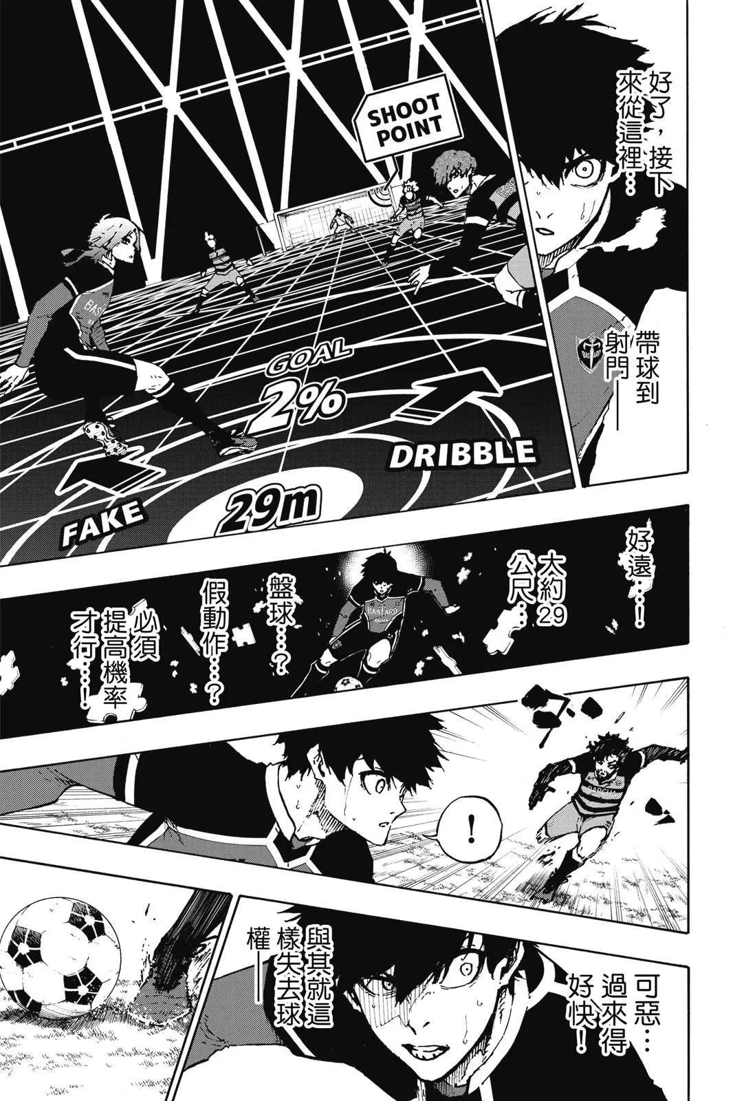 BLUE LOCK - 第19卷(4/4) - 6