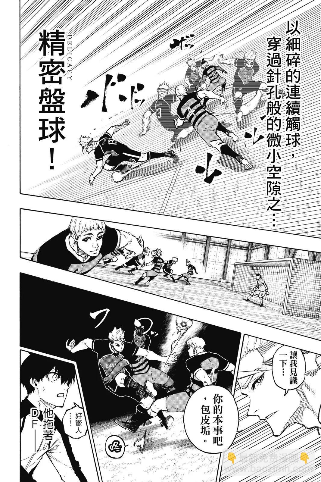 BLUE LOCK - 第19卷(1/4) - 8