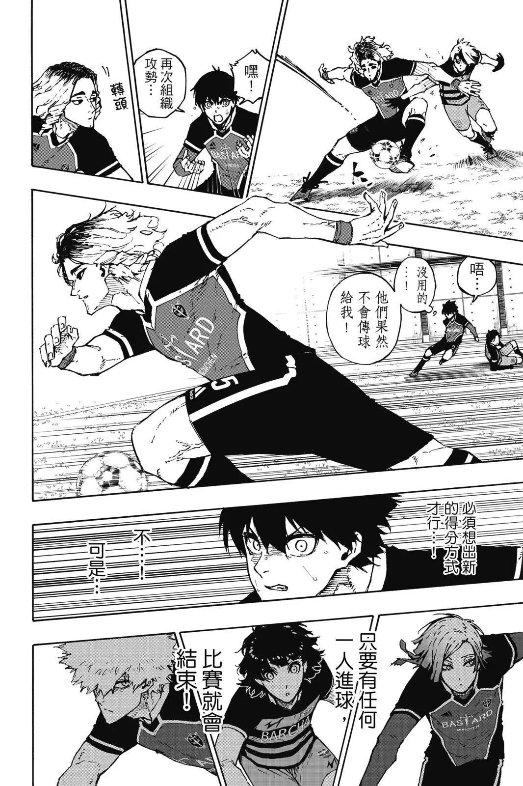 BLUE LOCK - 第19卷(4/4) - 2