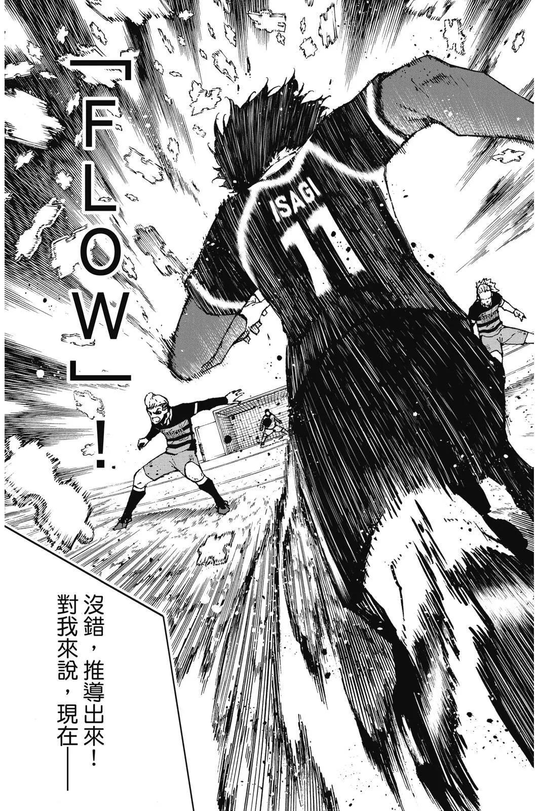 BLUE LOCK - 第19卷(4/4) - 5