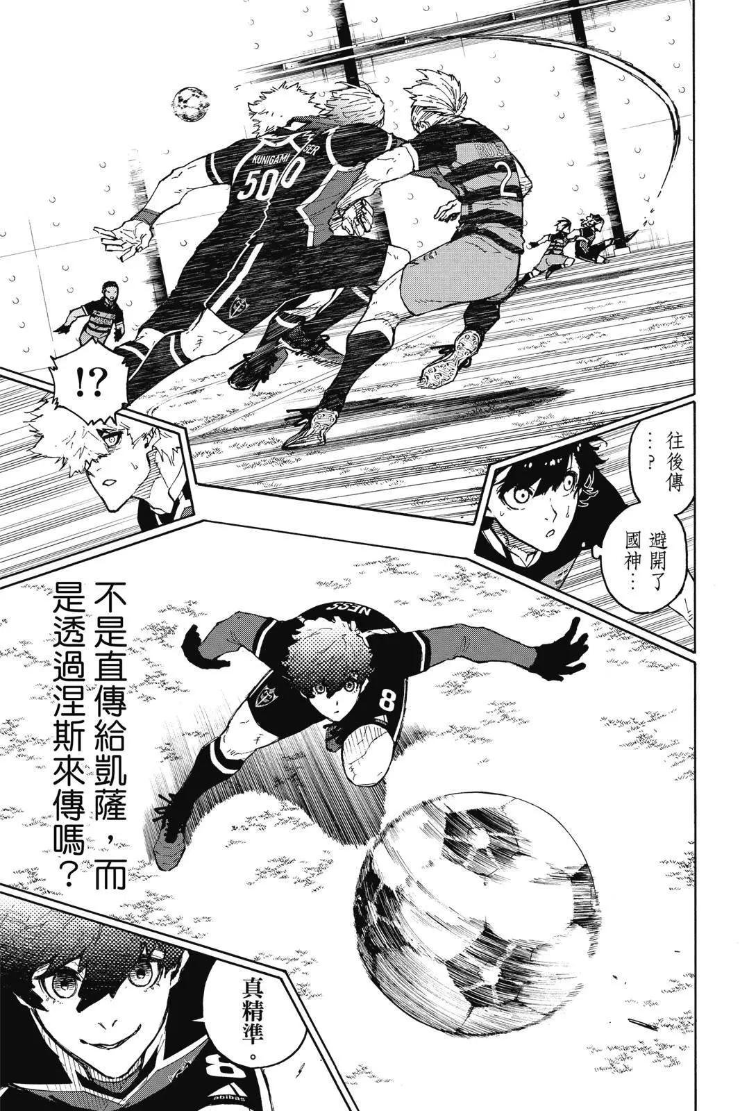 BLUE LOCK - 第19卷(4/4) - 2