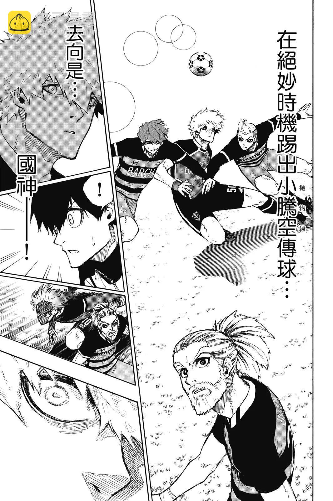 BLUE LOCK - 第19卷(1/4) - 1