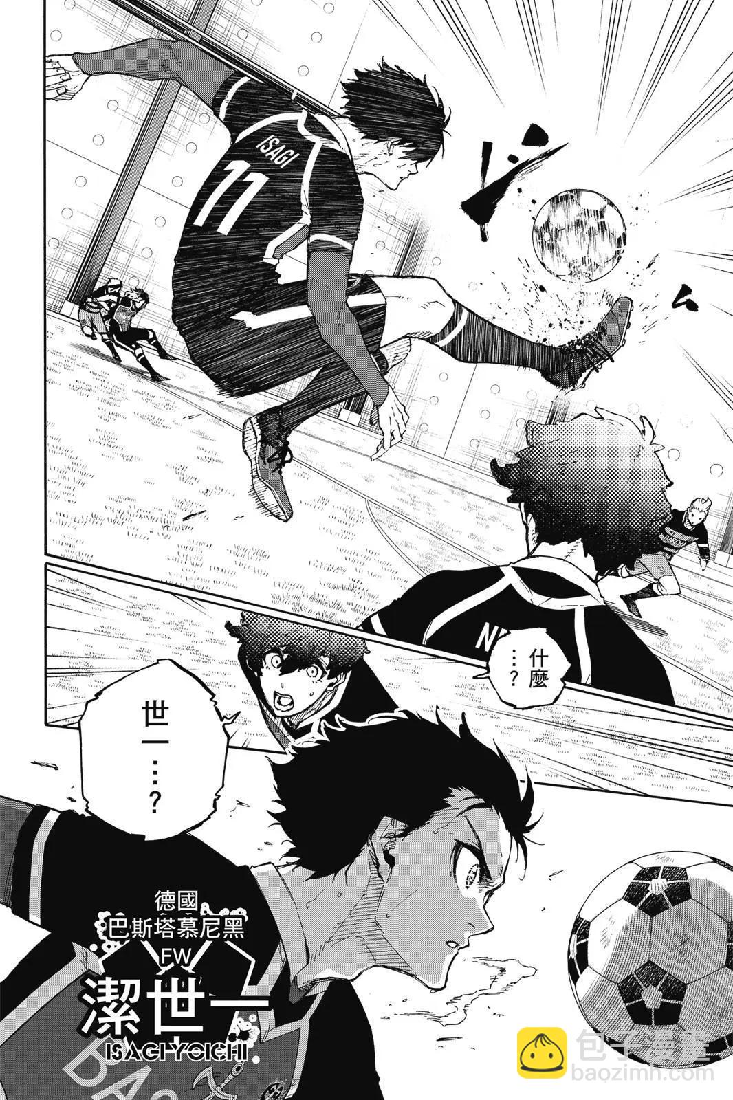 BLUE LOCK - 第19卷(4/4) - 3