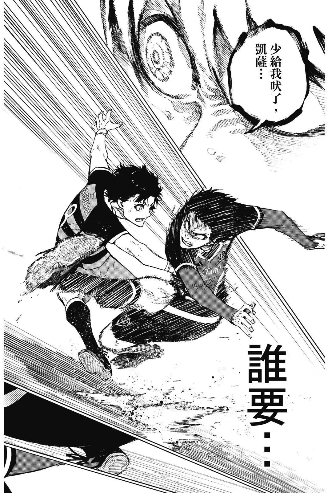 BLUE LOCK - 第19卷(4/4) - 7