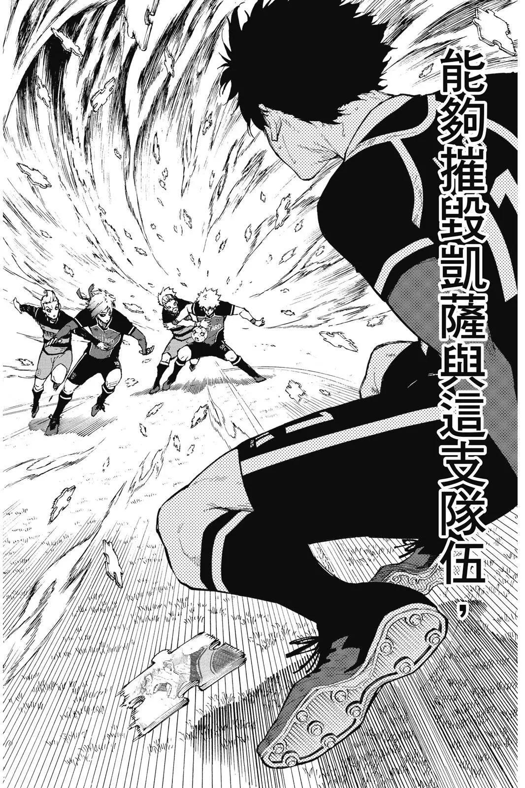 BLUE LOCK - 第19卷(4/4) - 4