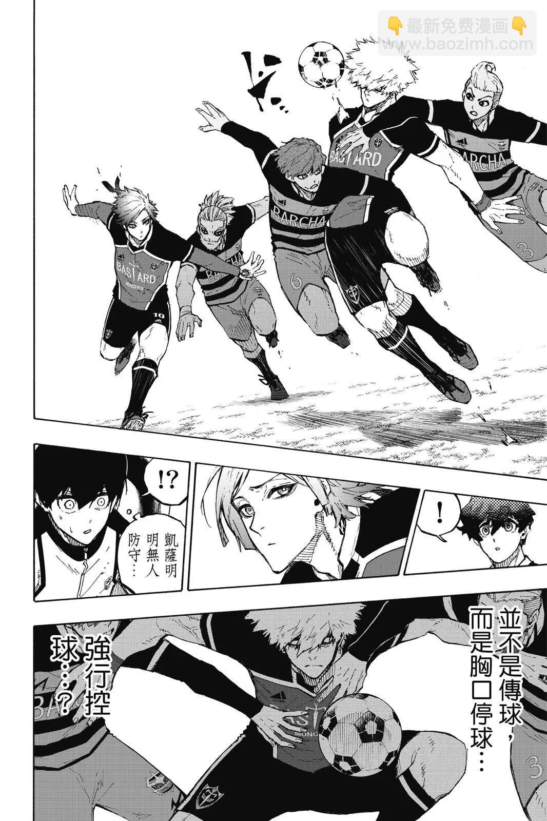 BLUE LOCK - 第19卷(1/4) - 2