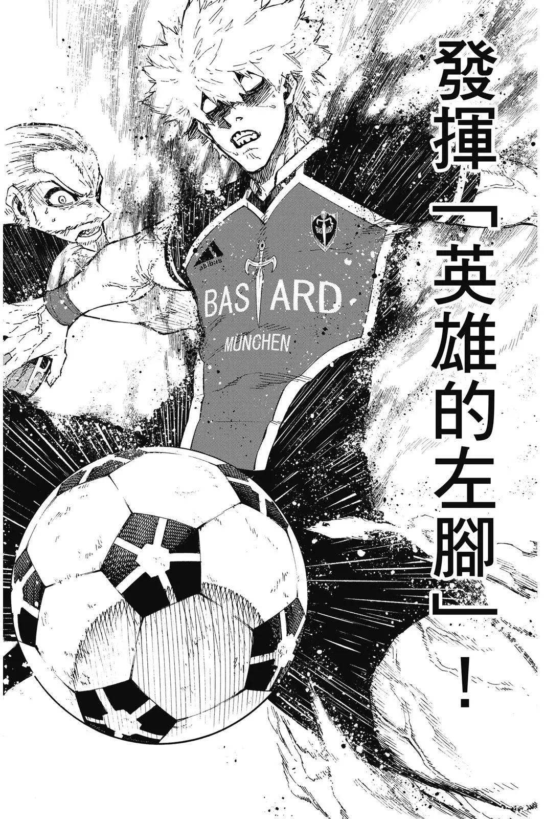 BLUE LOCK - 第19卷(4/4) - 6