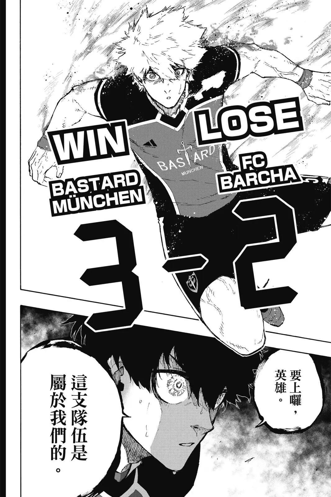 BLUE LOCK - 第19卷(4/4) - 5