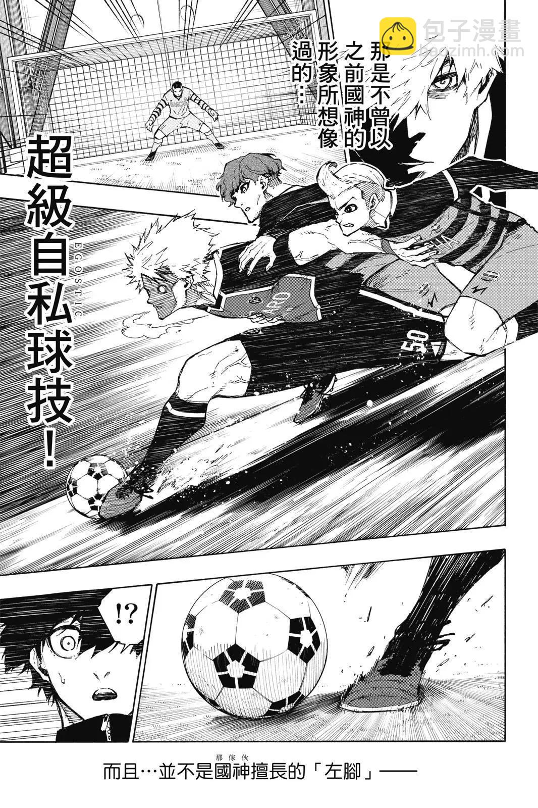 BLUE LOCK - 第19卷(1/4) - 3