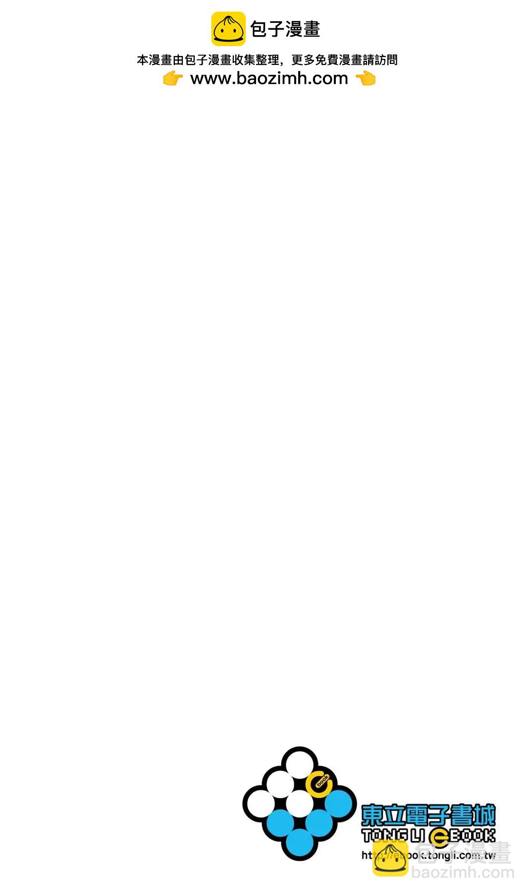 BLUE LOCK - 第19卷(1/4) - 2