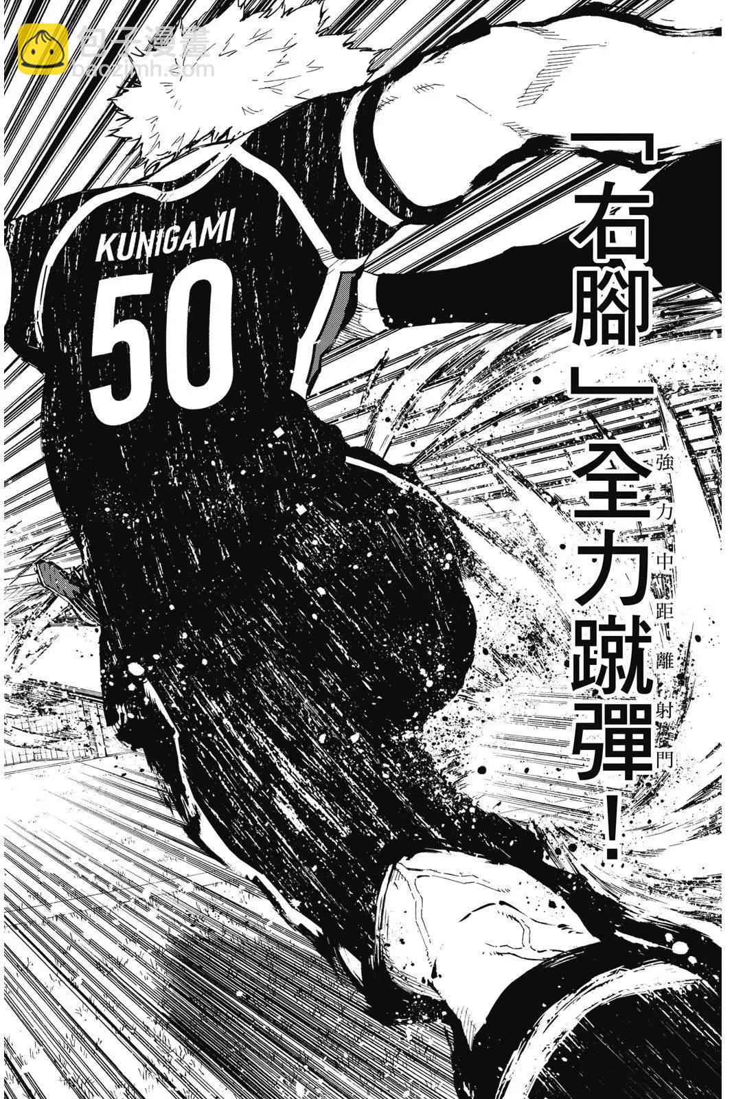 BLUE LOCK - 第19卷(1/4) - 4