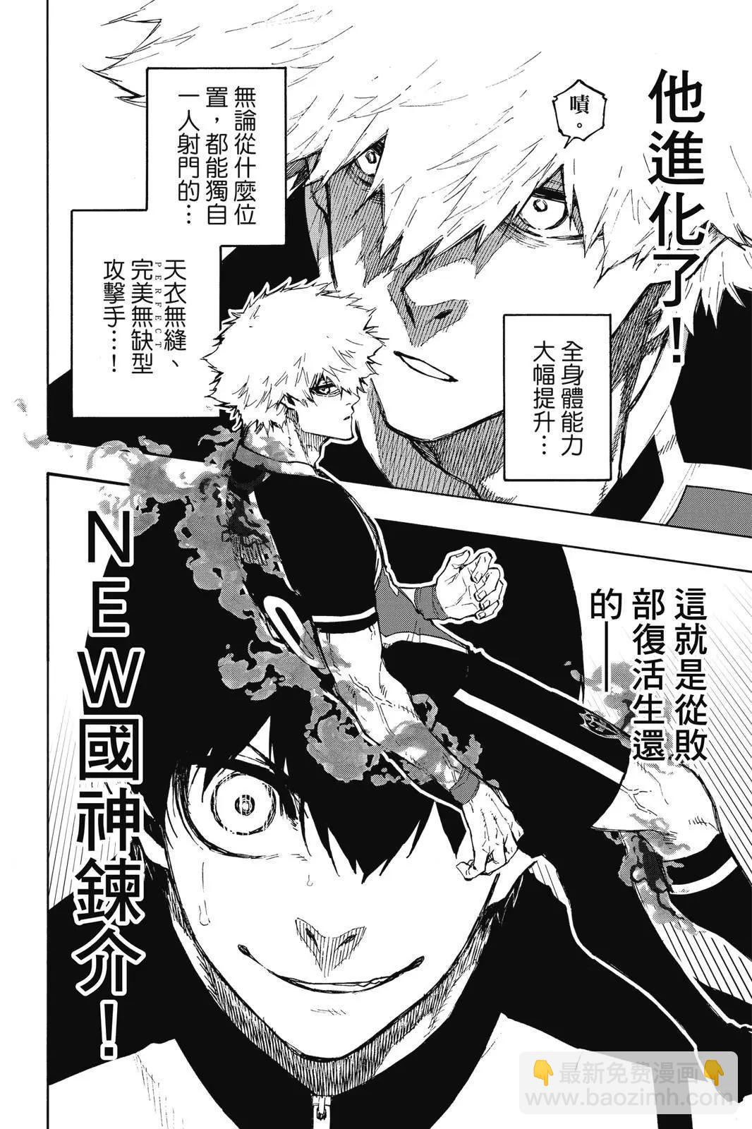 BLUE LOCK - 第19卷(1/4) - 6