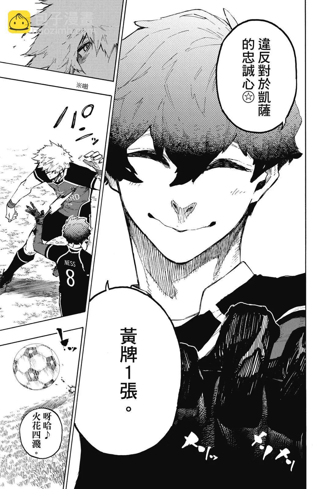 BLUE LOCK - 第19卷(1/4) - 1