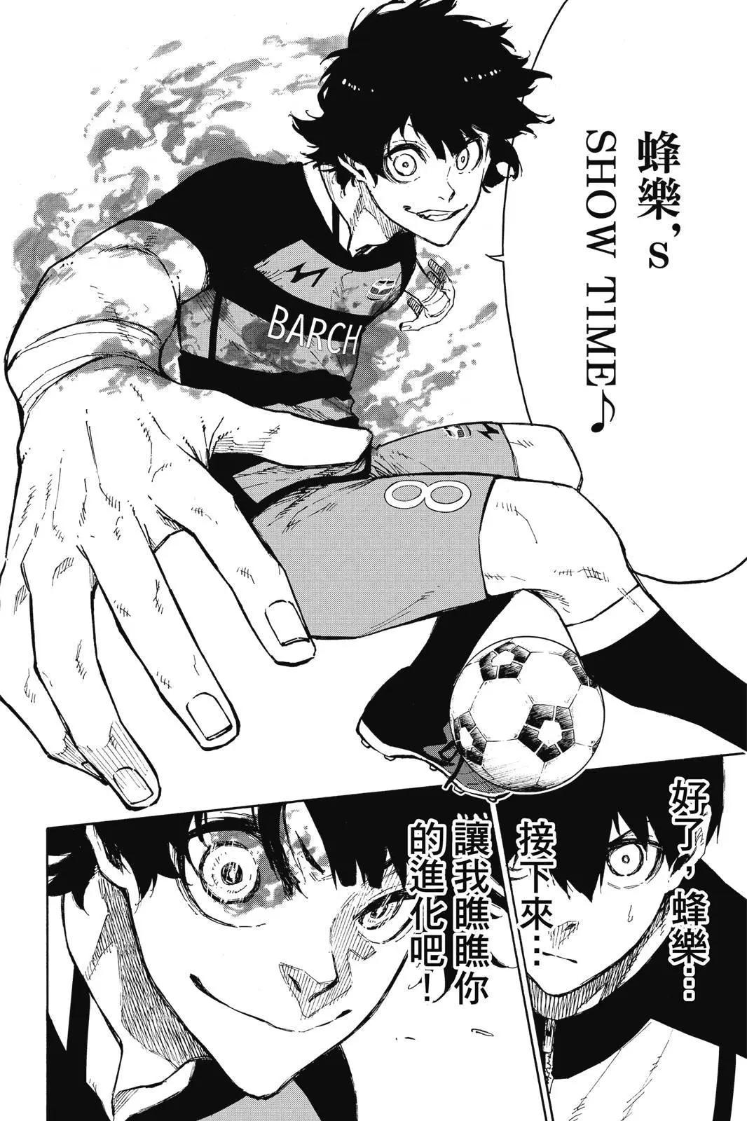 BLUE LOCK - 第19卷(1/4) - 2