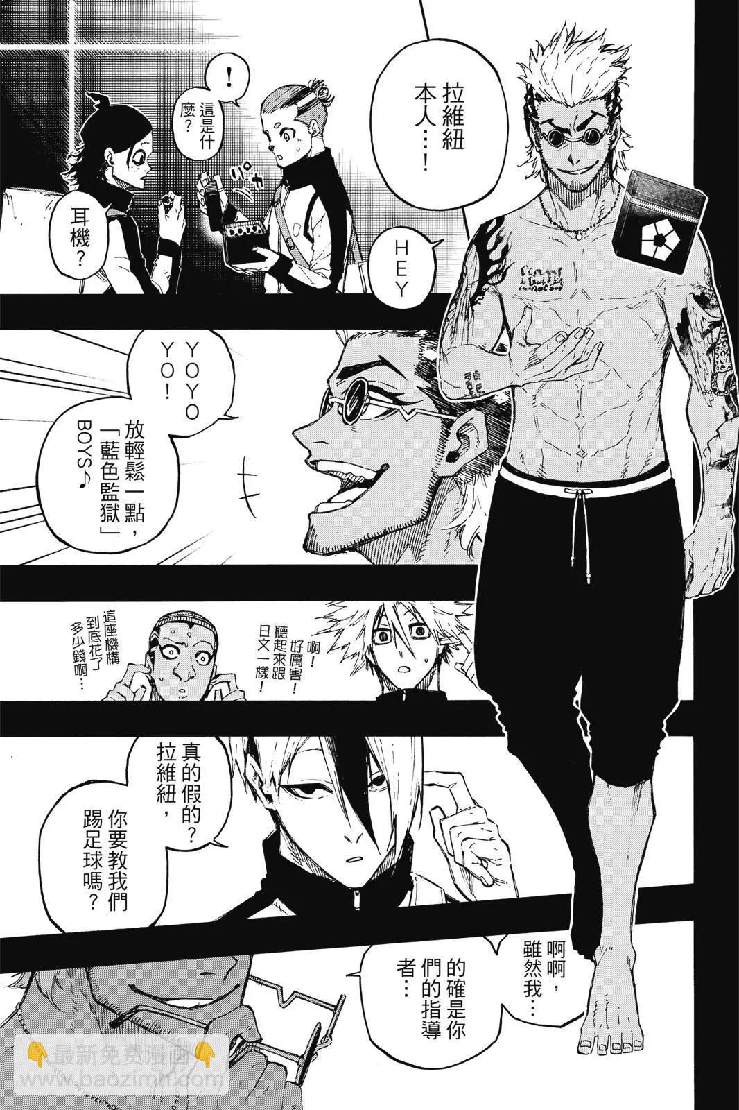 BLUE LOCK - 第19卷(1/4) - 5