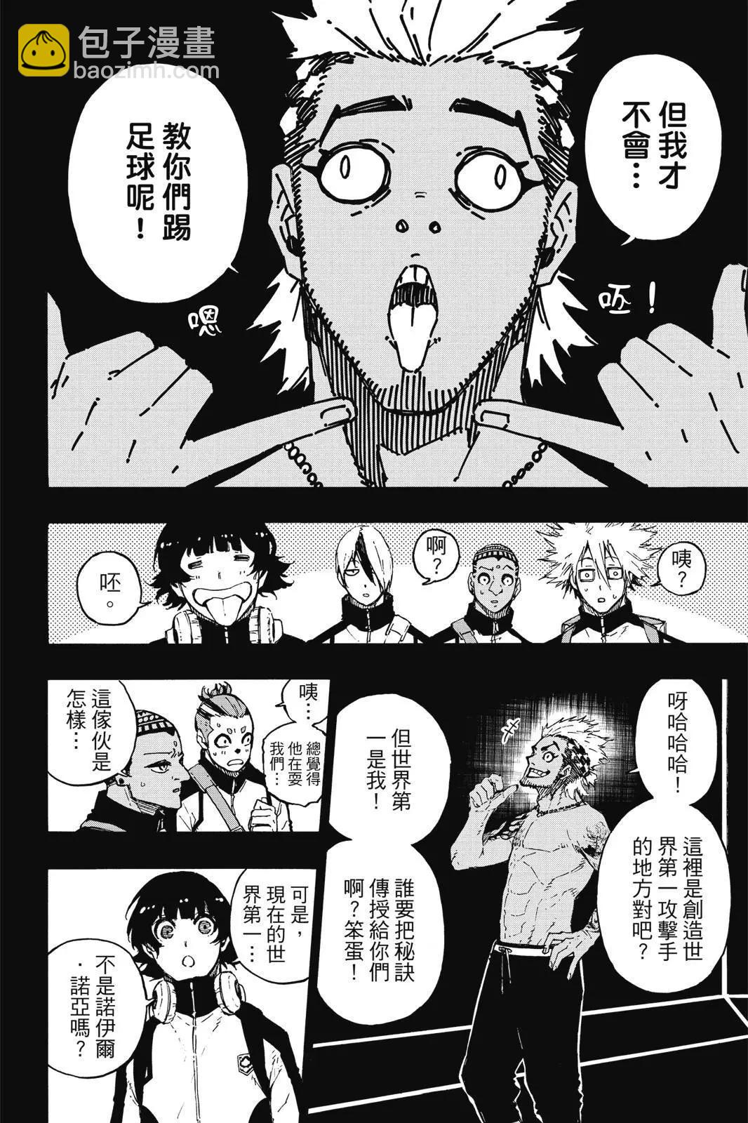 BLUE LOCK - 第19卷(1/4) - 6