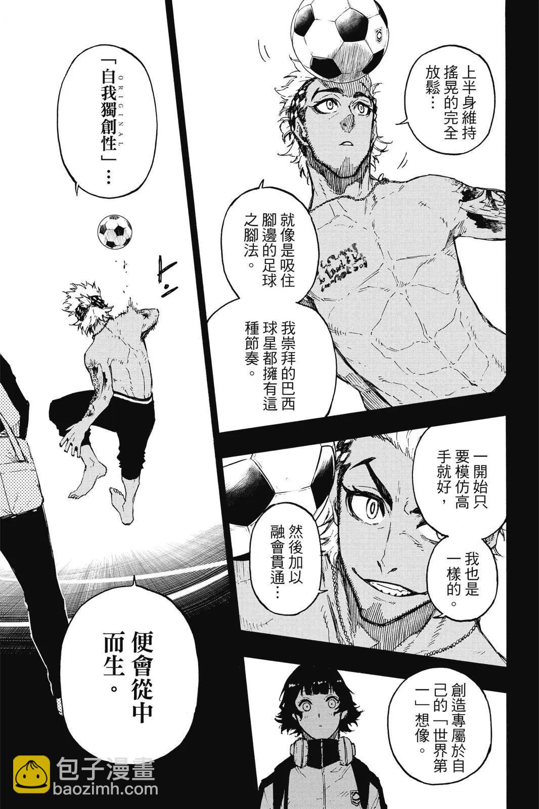 BLUE LOCK - 第19卷(1/4) - 1