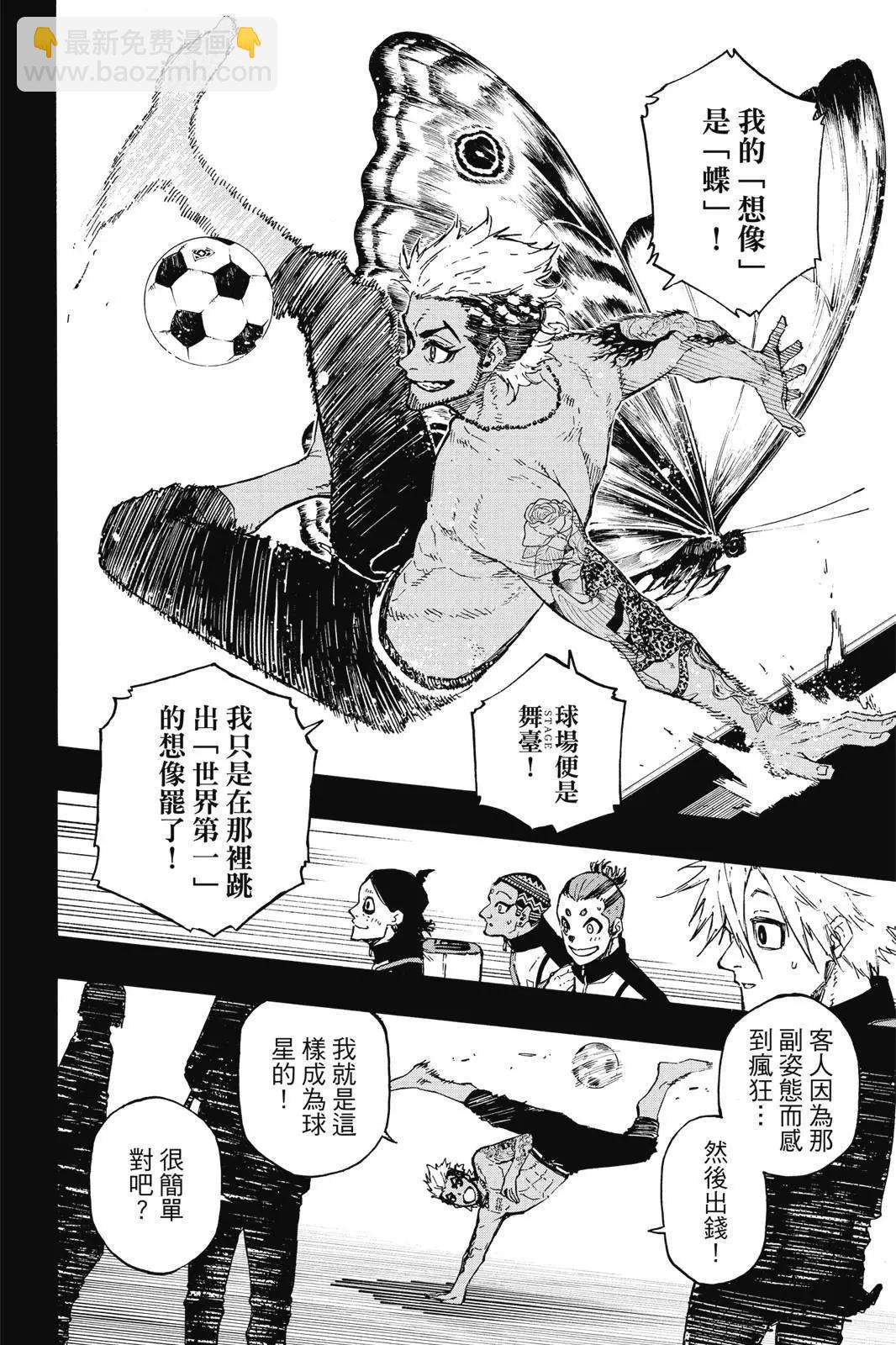 BLUE LOCK - 第19卷(1/4) - 2