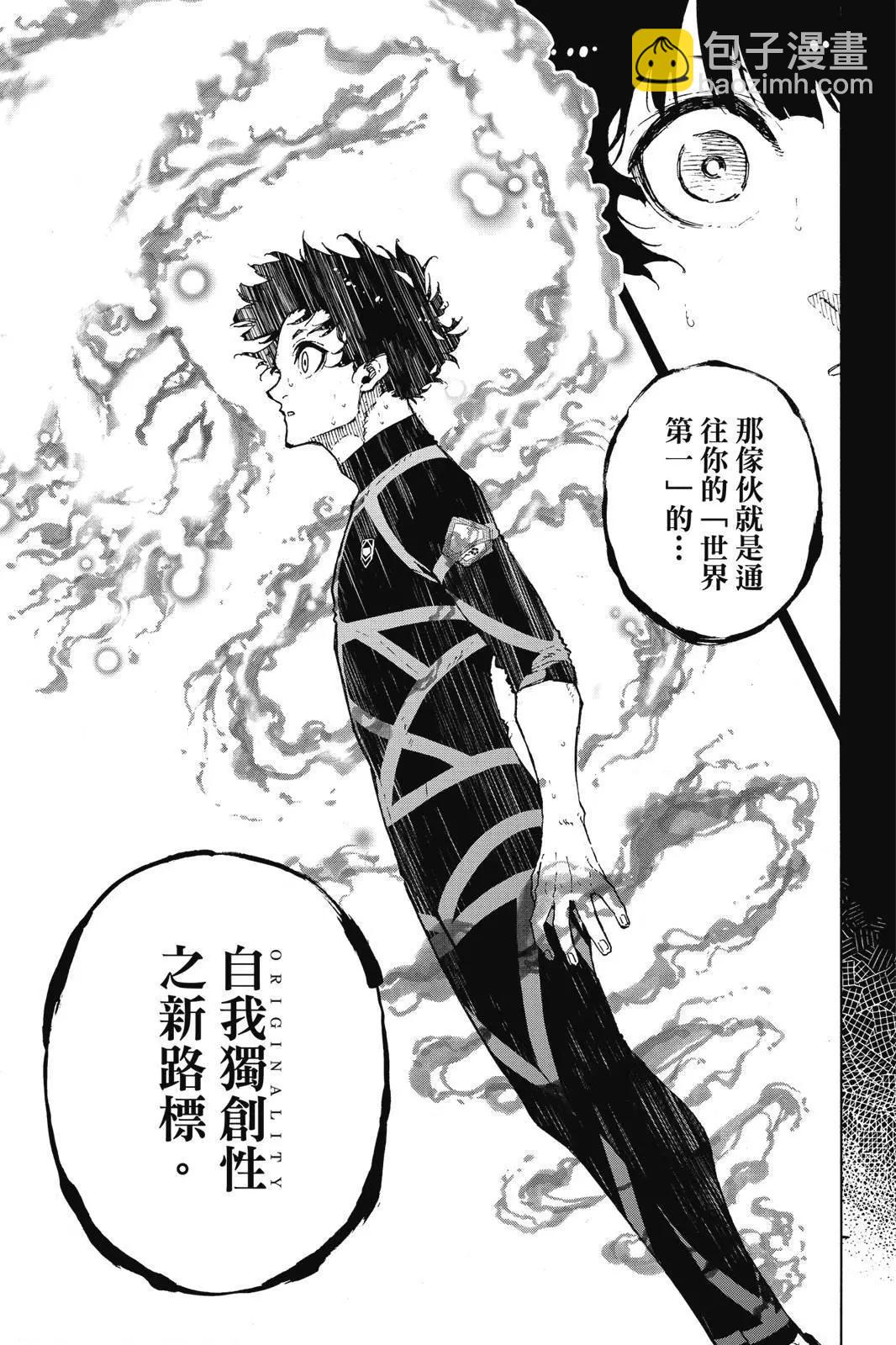 BLUE LOCK - 第19卷(1/4) - 7