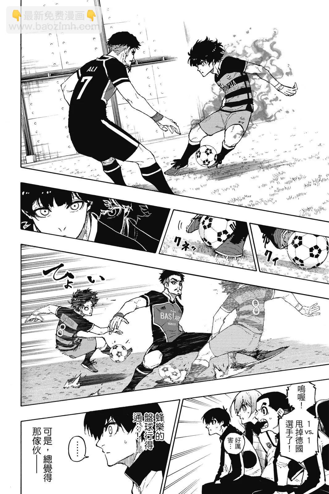 BLUE LOCK - 第19卷(1/4) - 8