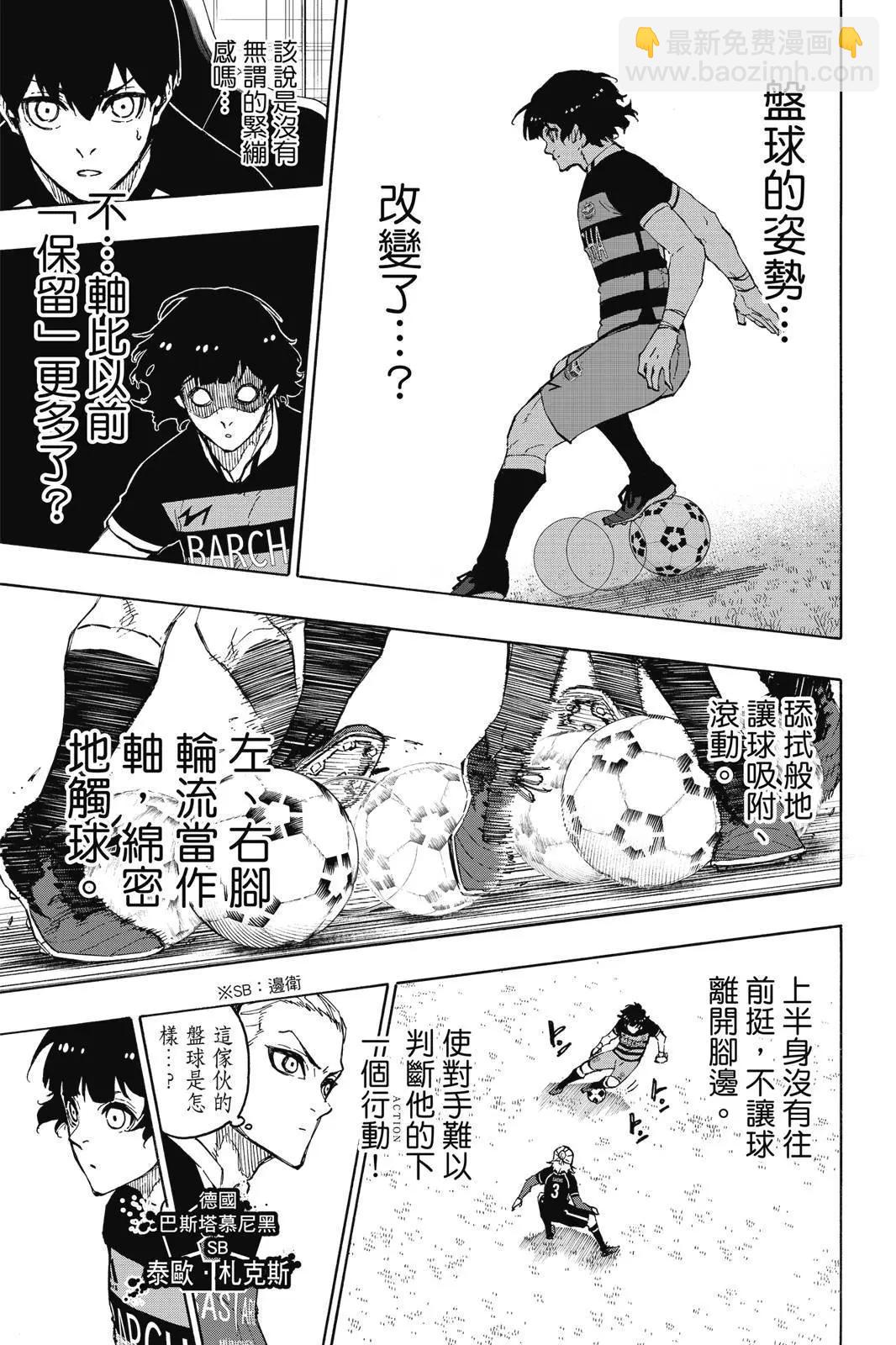 BLUE LOCK - 第19卷(1/4) - 1