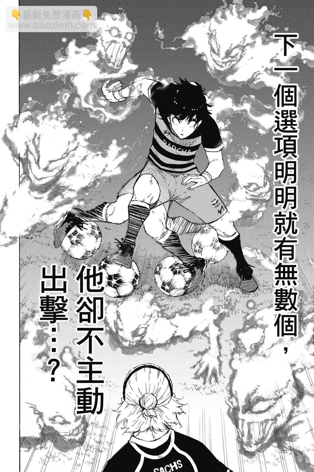 BLUE LOCK - 第19卷(1/4) - 2