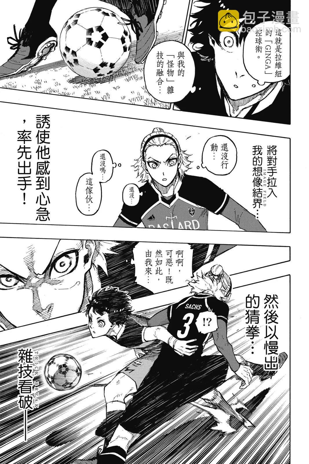 BLUE LOCK - 第19卷(1/4) - 3