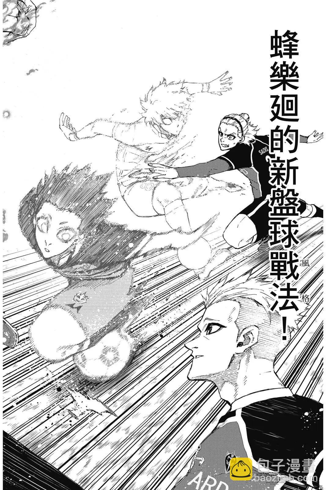 BLUE LOCK - 第19卷(1/4) - 4