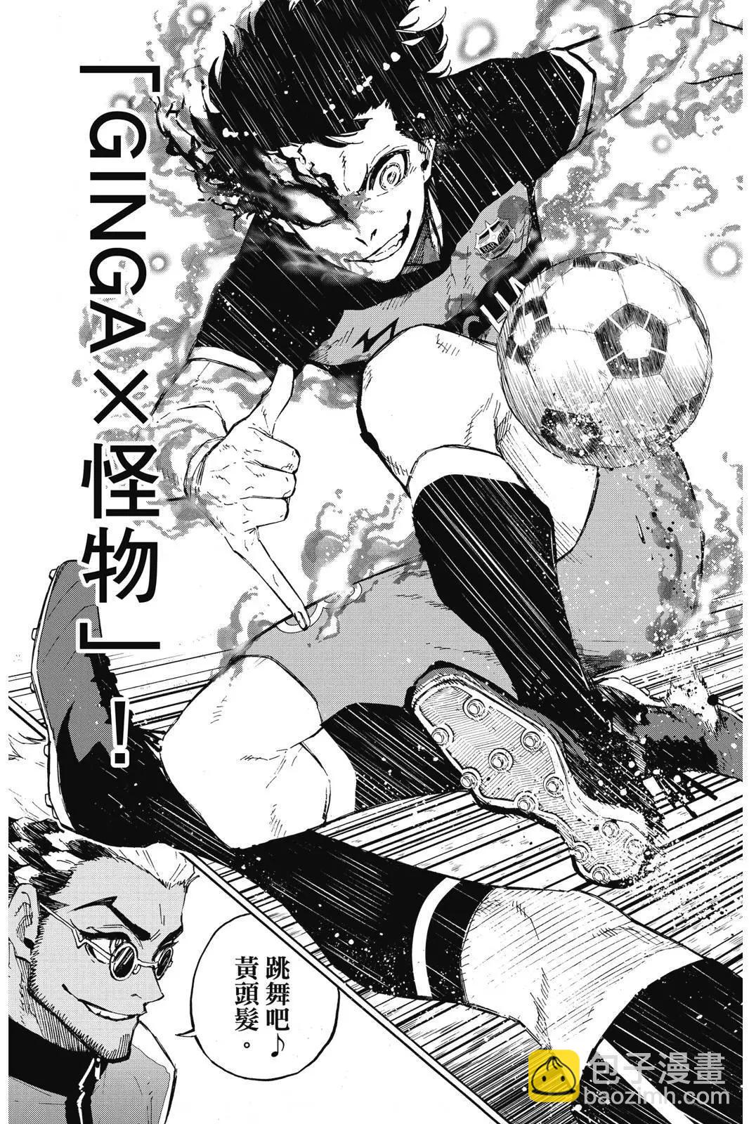 BLUE LOCK - 第19卷(1/4) - 5