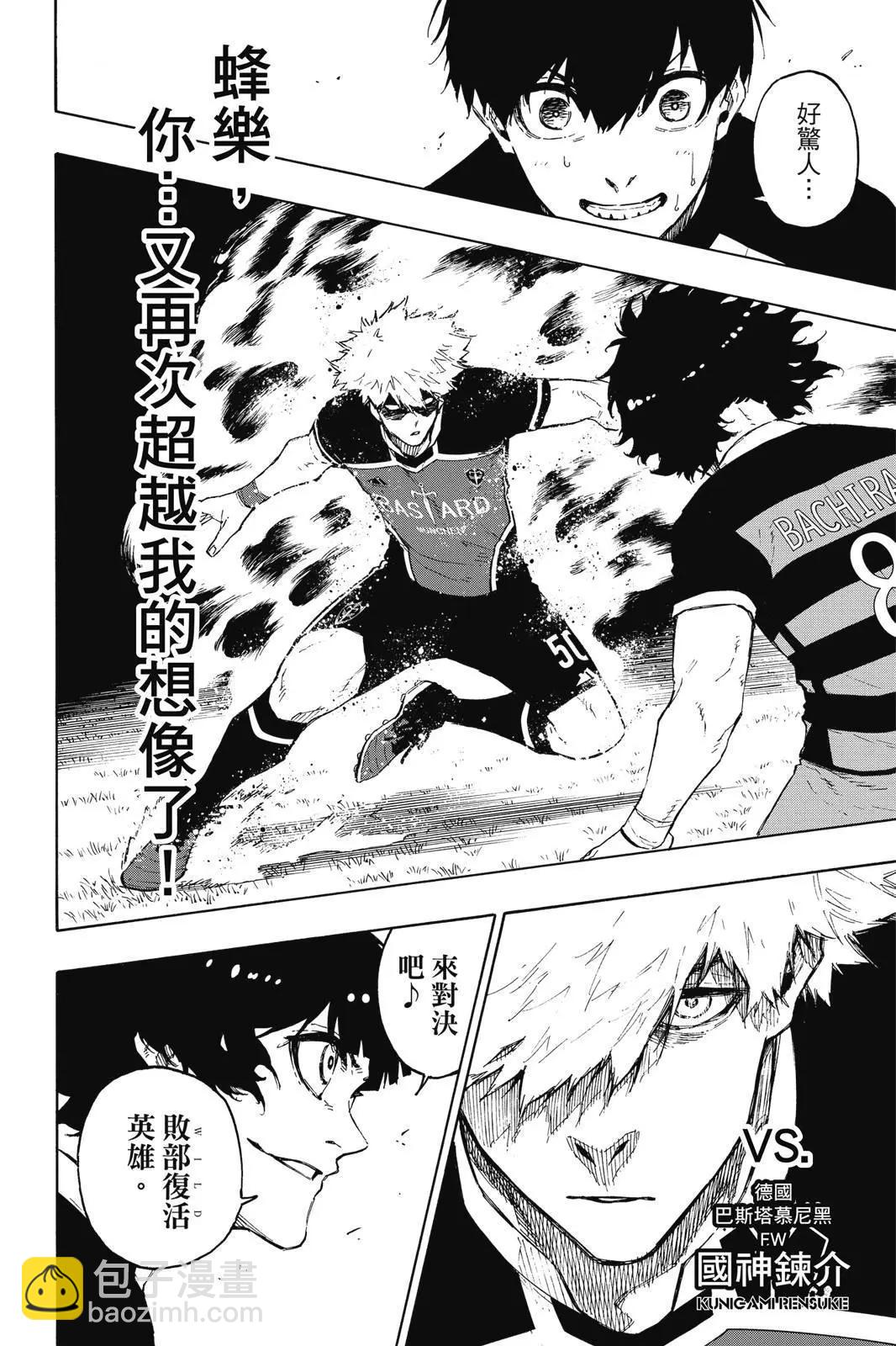 BLUE LOCK - 第19卷(1/4) - 6