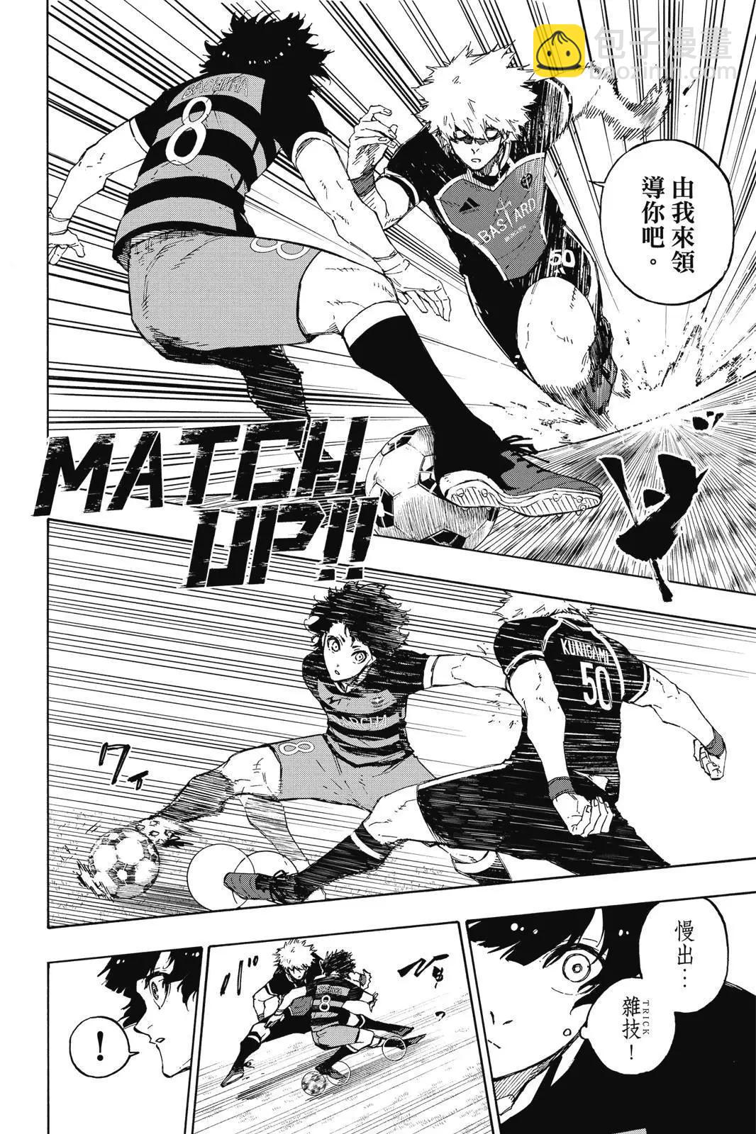 BLUE LOCK - 第19卷(1/4) - 8