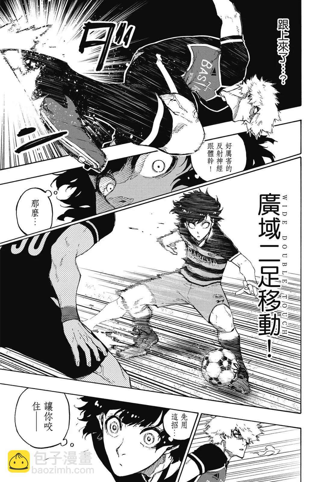 BLUE LOCK - 第19卷(1/4) - 1