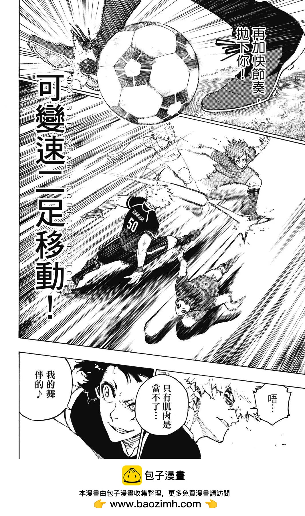 BLUE LOCK - 第19卷(1/4) - 2