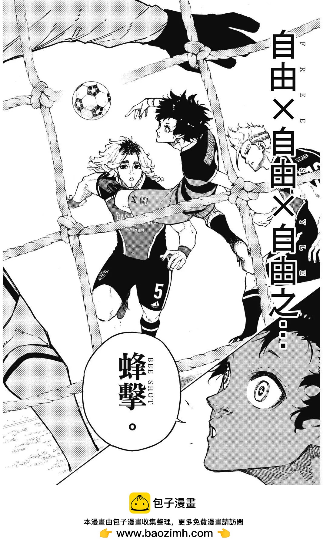 BLUE LOCK - 第19卷(2/4) - 8