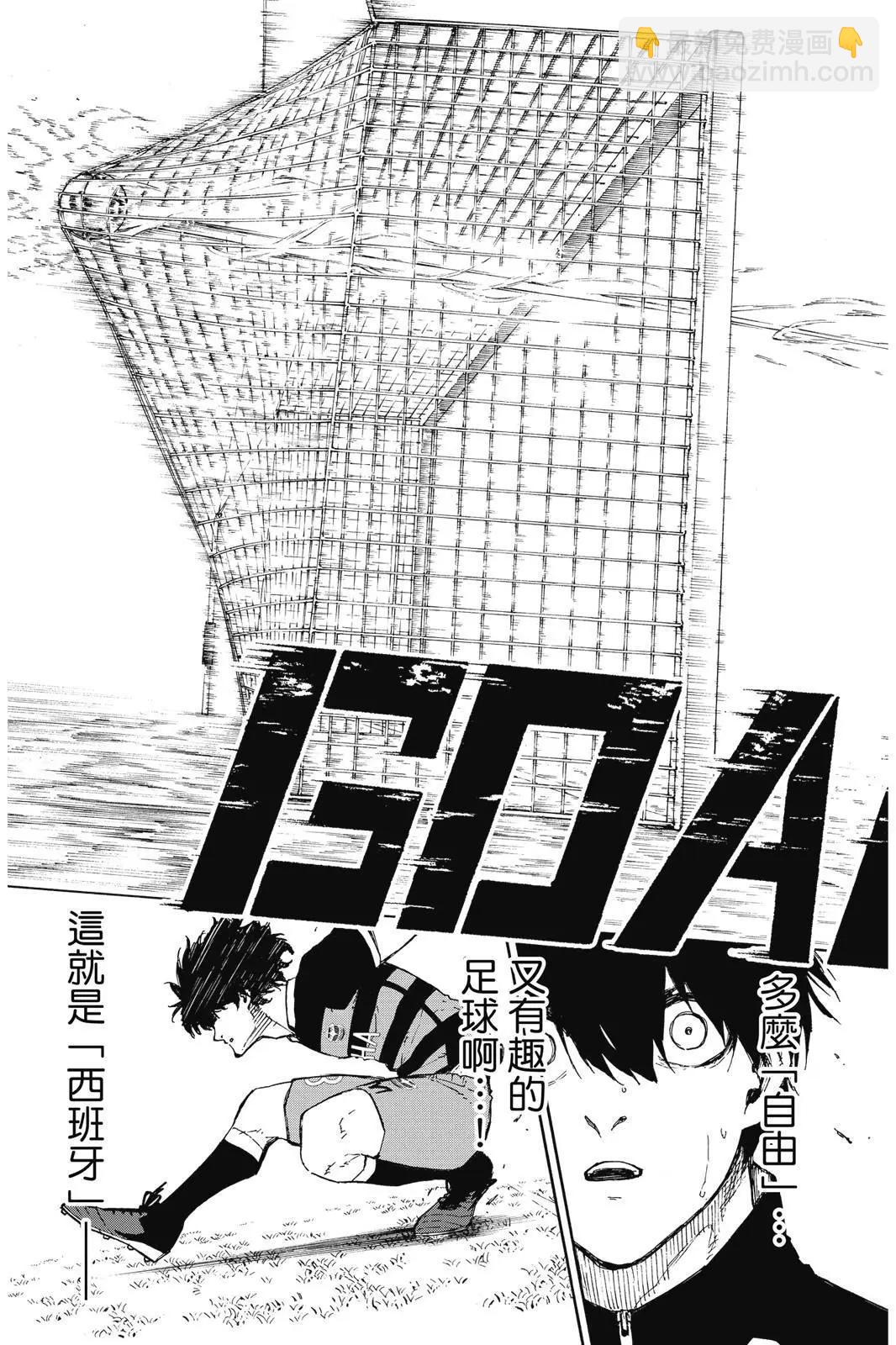 BLUE LOCK - 第19卷(2/4) - 3