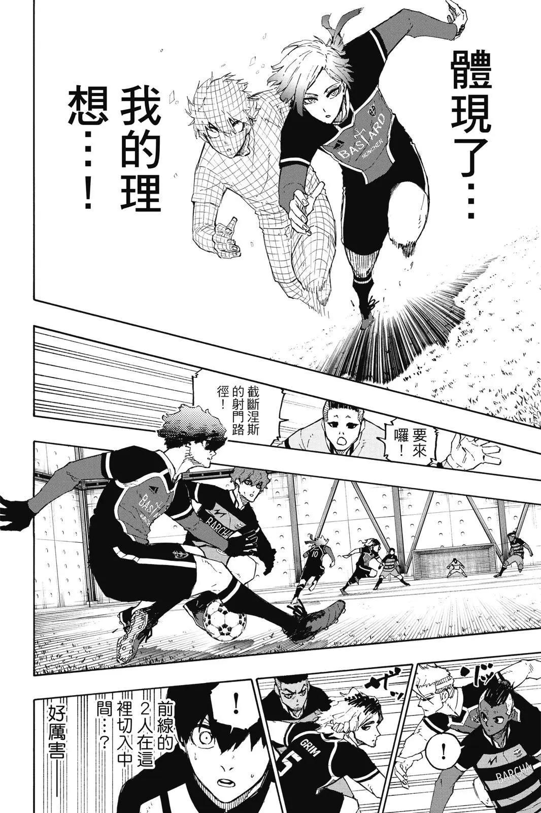 BLUE LOCK - 第19卷(2/4) - 2